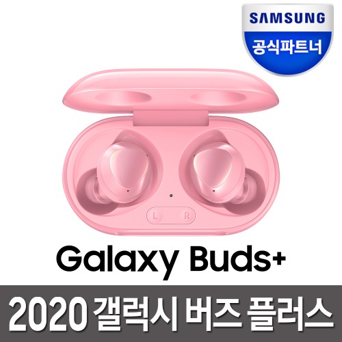 삼성전자 갤럭시 버즈플러스 블루투스이어폰 핑크 SM-R175/무료배송