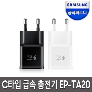 삼성 급속 USB-C type 충전기/EP-TA20K/C타입/충전기