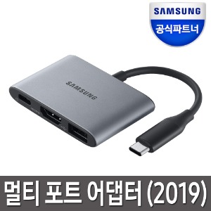 [삼성전자]멀티포트 어댑터 C타입/HDMI/USB3.1 EE-P3200