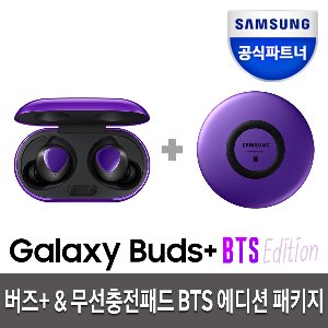 갤럭시 버즈 플러스 BTS 에디션 무선 블루투스 이어폰 / SM-R175